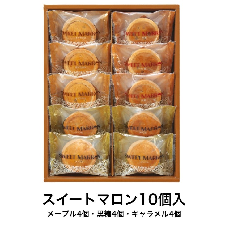 5,400円 選べる 福袋 送料無料 スイートマロン 10個入
