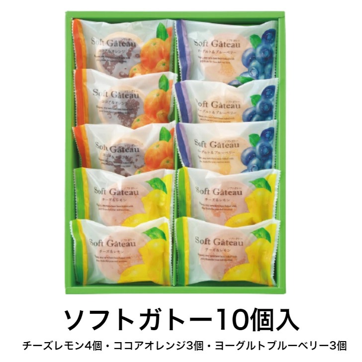 5,400円 選べる 福袋 送料無料 ソフトガトー 10個入