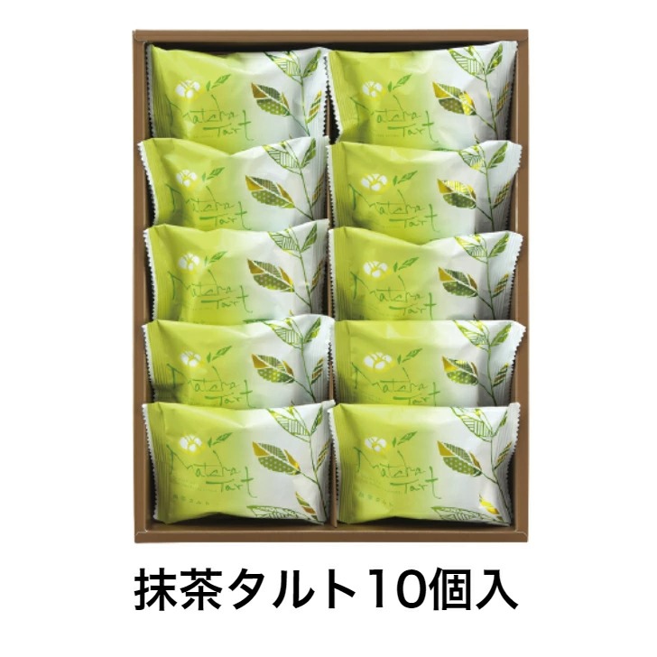5,400円 選べる 福袋 送料無料 抹茶タルト 10個入