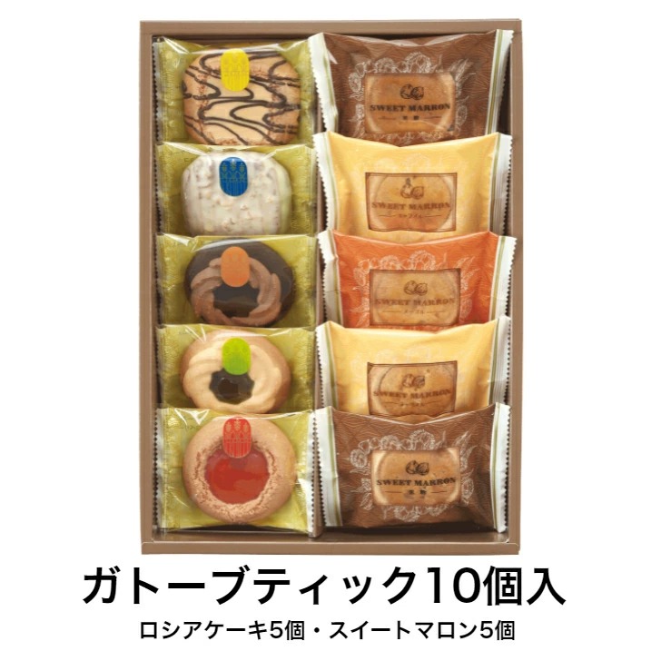 5,400円 選べる 福袋 送料無料 ガトーブティック 10個入