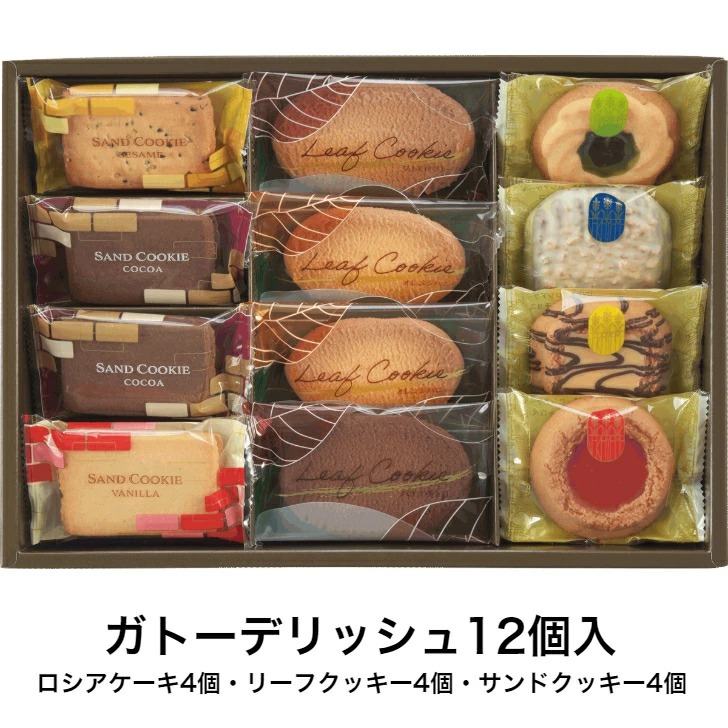 5,400円 選べる 福袋 送料無料 ガトーデリッシュ 12個入