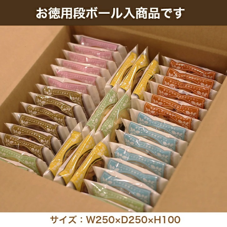 昔ながらの 2度焼き クッキー お徳用 パック 36個 入