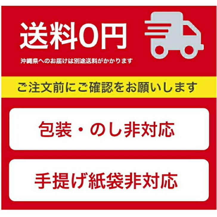 送料 無料 包装 のし 手提げ 紙袋 非対応