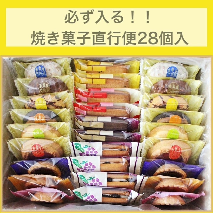 送料無料　選べる福袋　必ず入る　焼き菓子直行便28個入