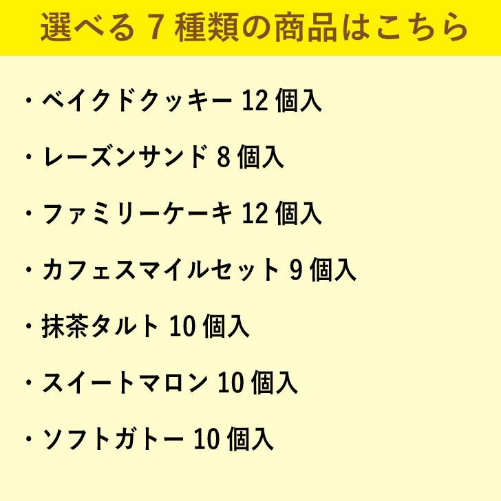 送料無料　選べる福袋