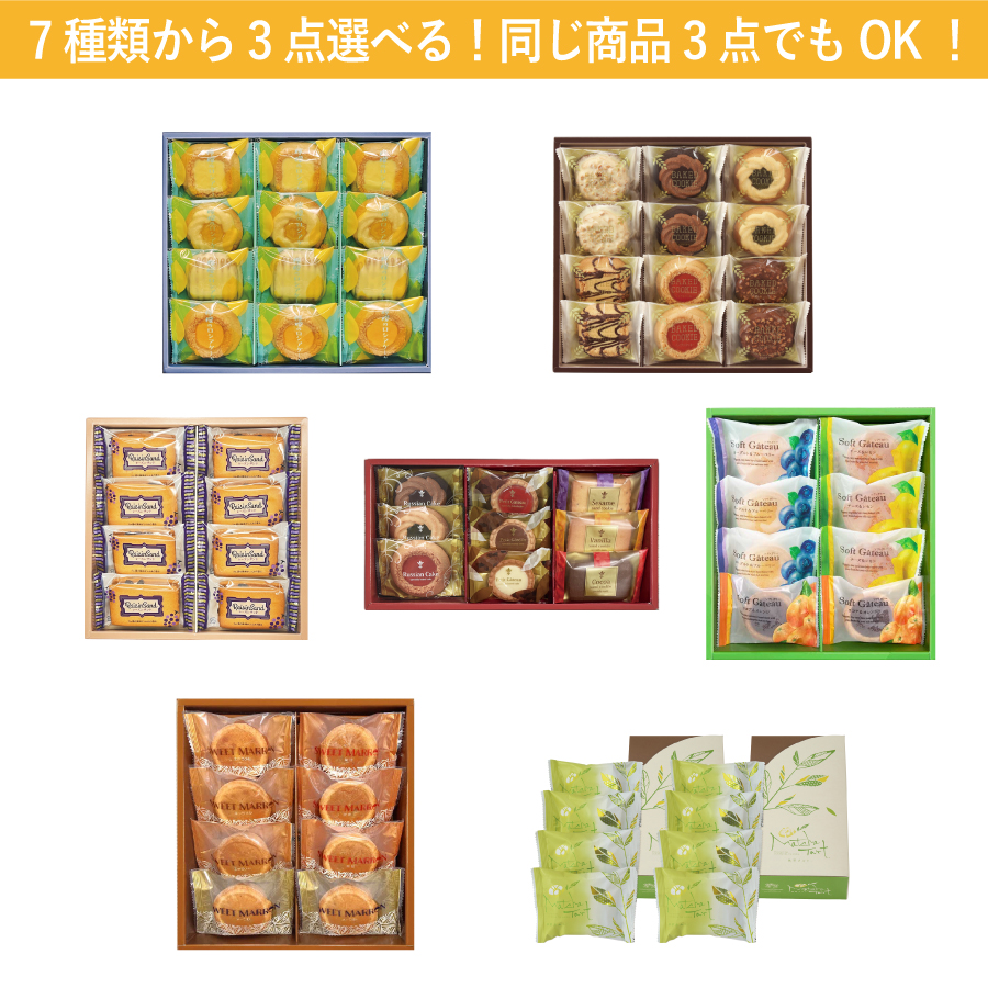 送料無料　選べる福袋