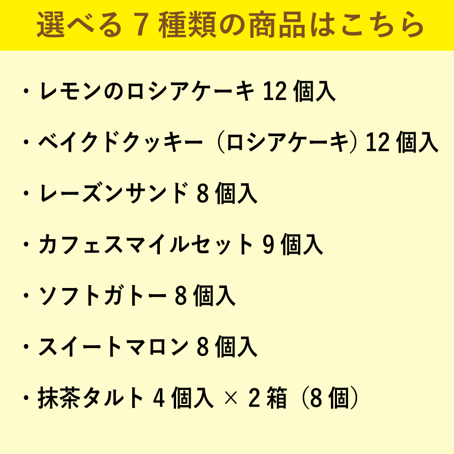送料無料　選べる福袋