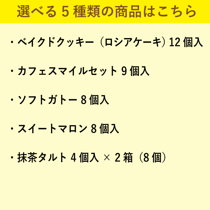 送料無料　選べる福袋