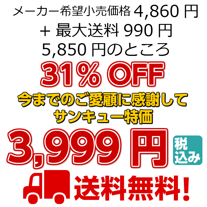 31%OFF