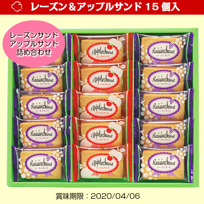 39(サンキュー)お楽しみ福袋レーズン&アップル