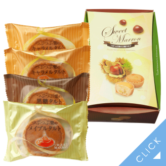 スイートマロン4個入