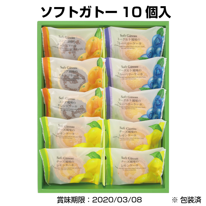 ソフトガトー10個入