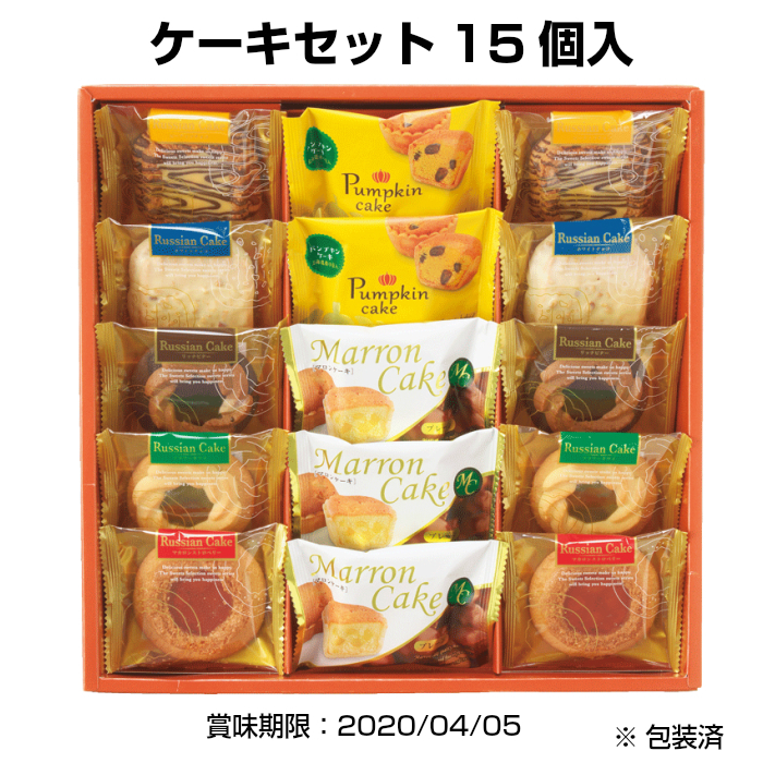 ケーキセット15個入