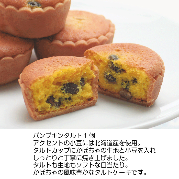 パンプキンケーキイメージ