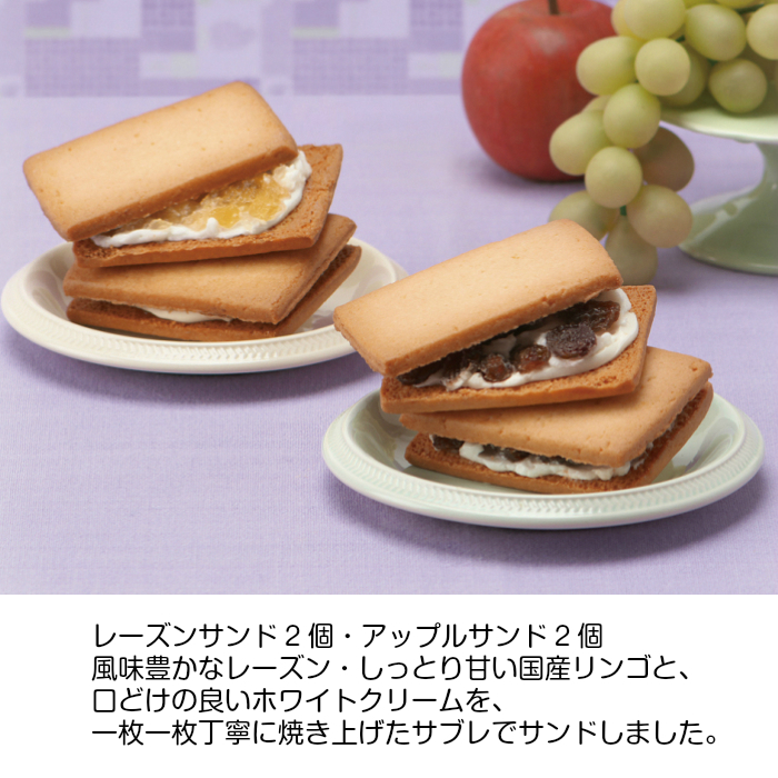 レーズン&アップルイメージ