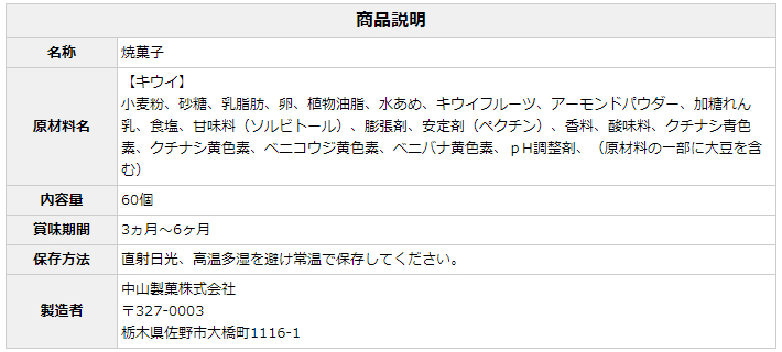 リーフロシア キウイ 商品説明