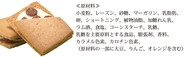 サンマスカットレーズン原材料