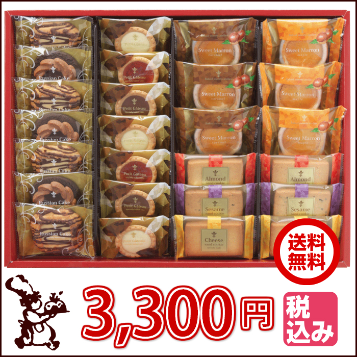 カフェスマイルセット26個入