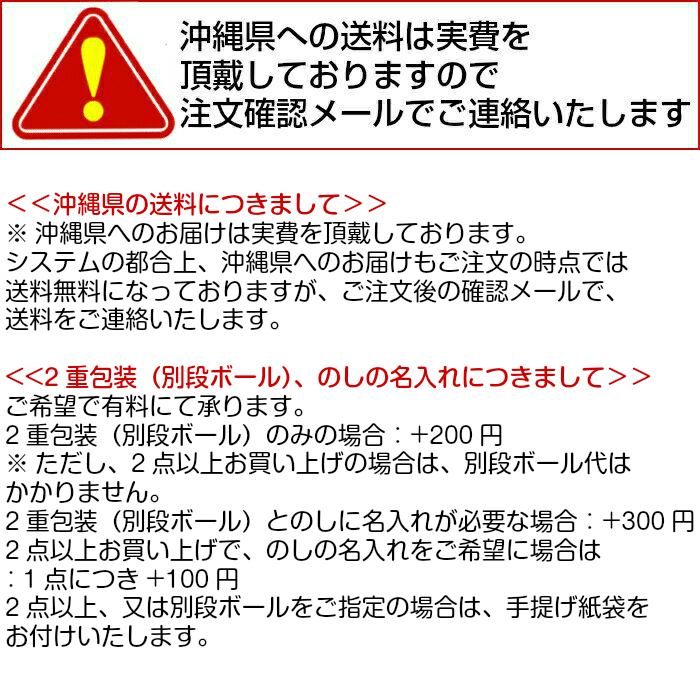 送料・のしのご案内