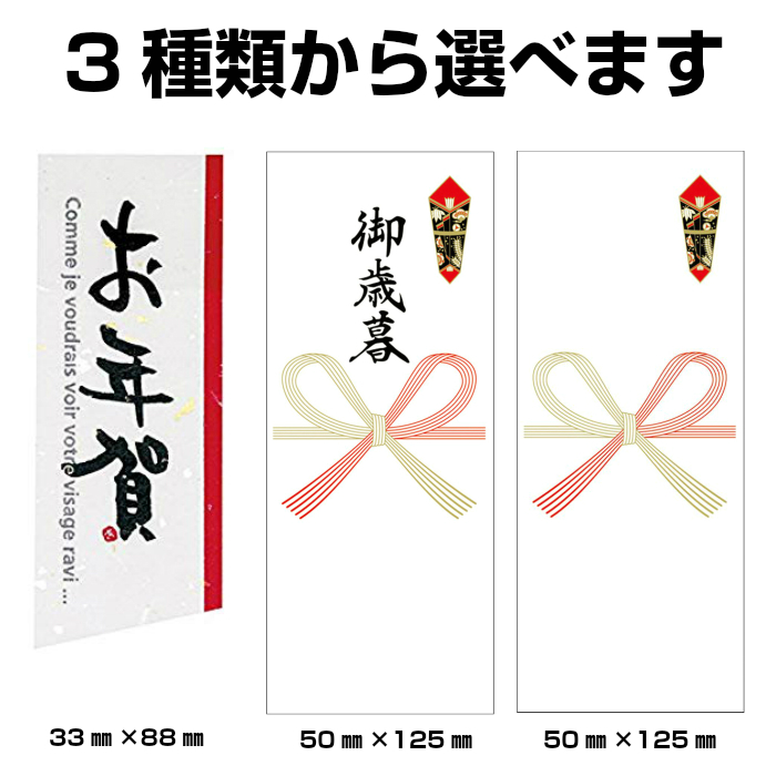 のしシールのご案内