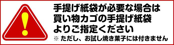 選べる 福袋 手提げ 紙袋