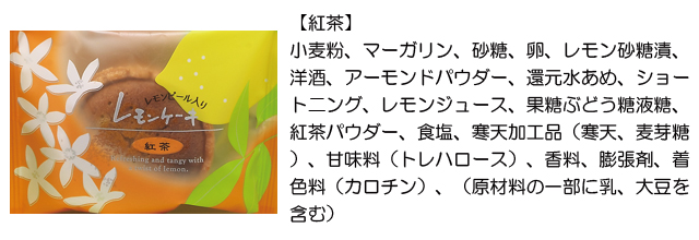 レモンケーキ　紅茶