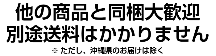 送料無料・同梱可