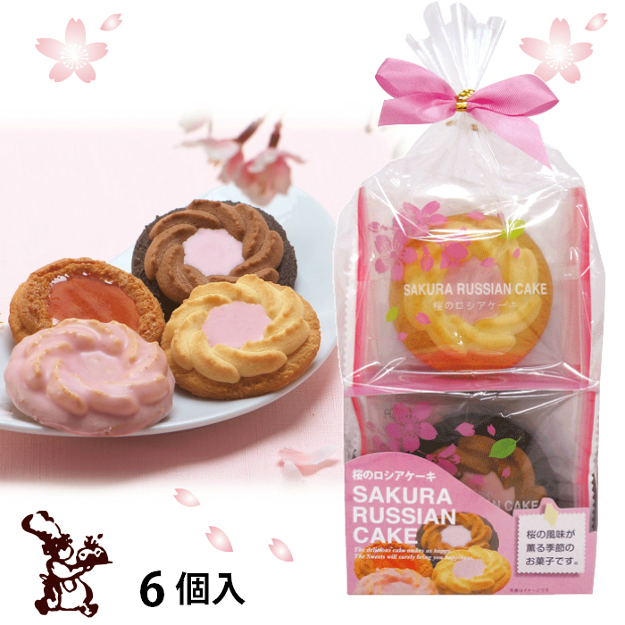 桜のロシアケーキ6個入