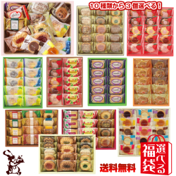 5,000円　選べる 福袋 送料無料