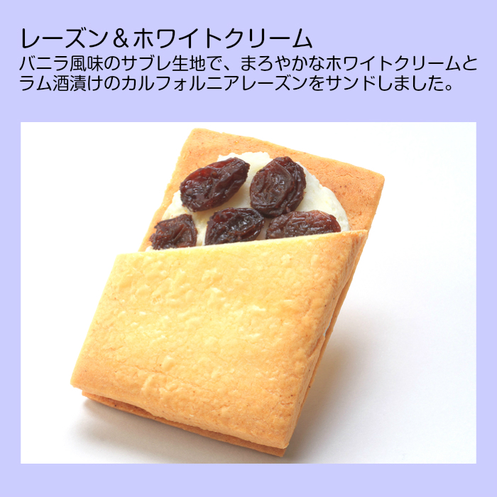 レーズン&ホワイトクリーム