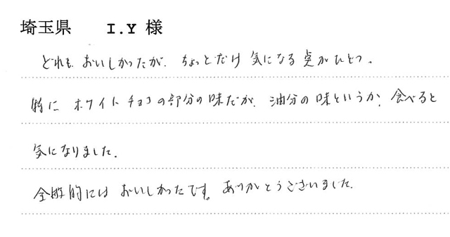 埼玉県I.Y様