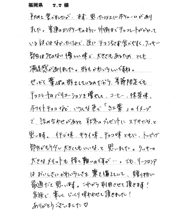 リーフロシアの感想