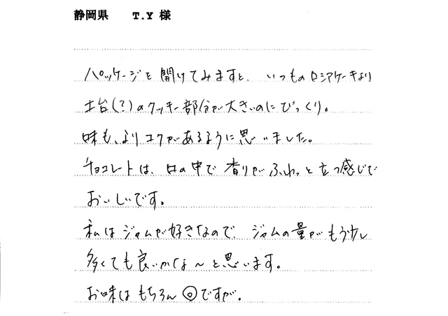 リーフロシアの感想