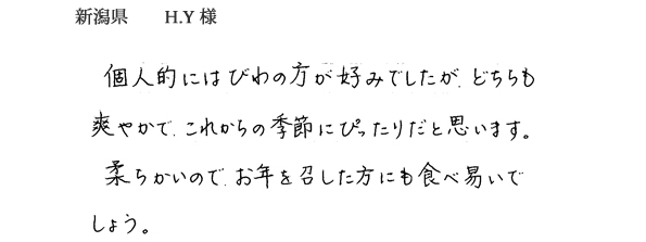 旬果のケーキ（びわ・甘夏）の感想