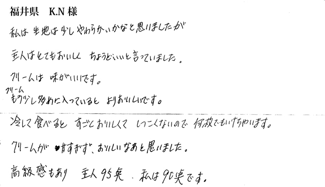 フルーツサブレの感想