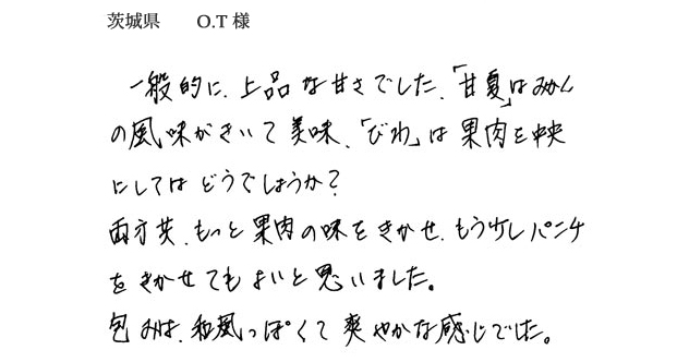 旬果のケーキ（びわ・甘夏）の感想
