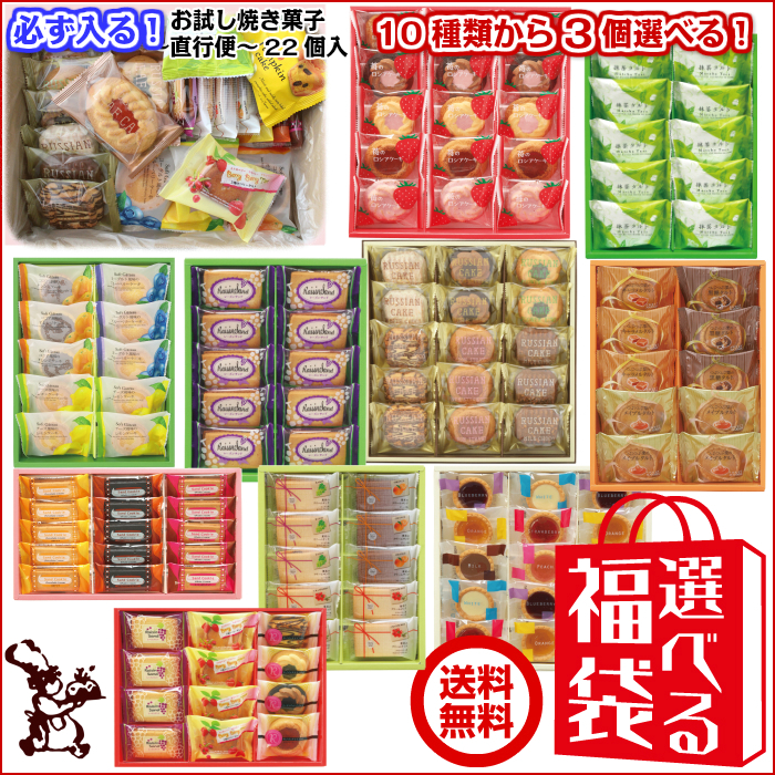 5,000円 ポッキリ 選べる 福袋