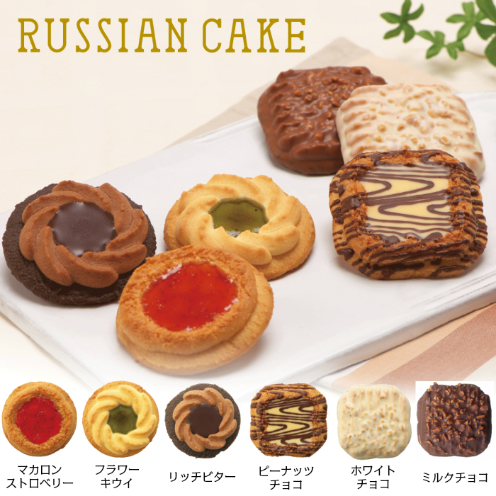 ロシアケーキ