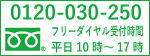 お電話の受付時間は平日10時から17時までです